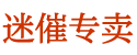 吹迷烟京东暗号